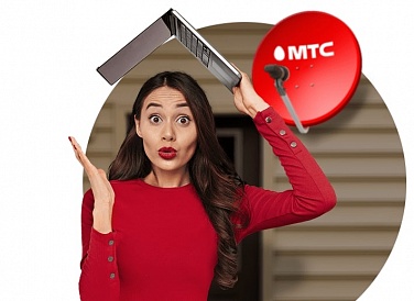 Спутниковое ТВ МТС, Боровск Спутниковое ТВ МТС, Боровск